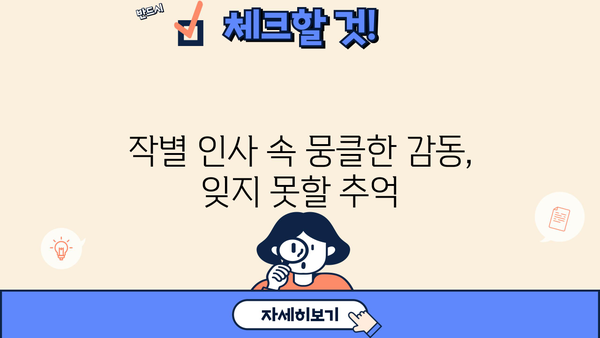 공항의 이별, 손주들 미국 갔어요 | 뭉클했던 감동과 눈물, 그리고 새로운 시작