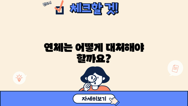 경남은행 BNK모바일 신용대출 완벽 가이드| 조건, 한도, 금리, 필요서류, 연체, 중도상환까지 | BNK모바일, 신용대출, 대출 정보, 금융 상담