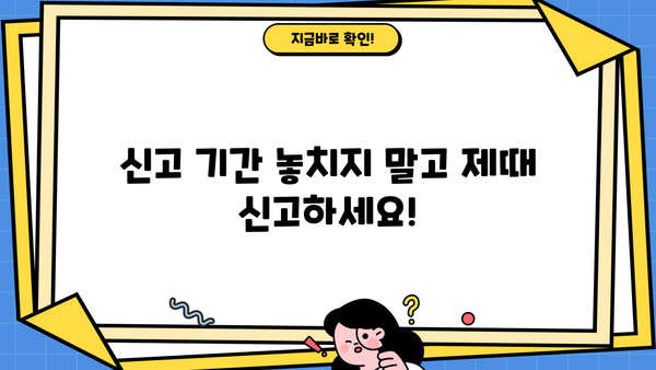 임대사업자 종합소득세 신고, 준비서류 완벽 가이드 | 종합소득세 신고, 임대 소득, 세금 신고