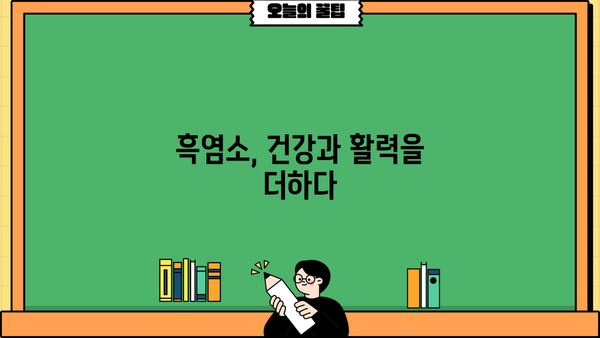 흑염소 효능, 진액(엑기스) & 즙의 효과와 부작용 완벽 정리 | 건강, 보양식, 흑염소 효능, 흑염소 진액, 흑염소 즙
