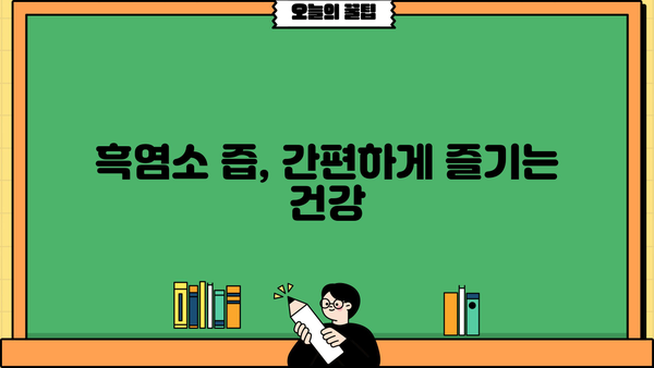 흑염소 효능, 진액(엑기스) & 즙의 효과와 부작용 완벽 정리 | 건강, 보양식, 흑염소 효능, 흑염소 진액, 흑염소 즙