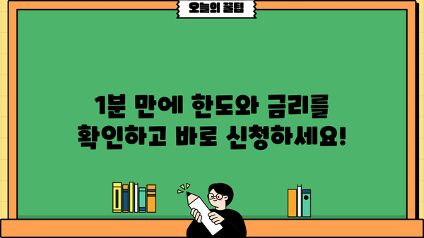 하나은행 AI 대출, 1분 만에 한도 & 금리 확인하고 바로 신청하세요! | 온라인 대출, 간편 신청, 빠른 승인