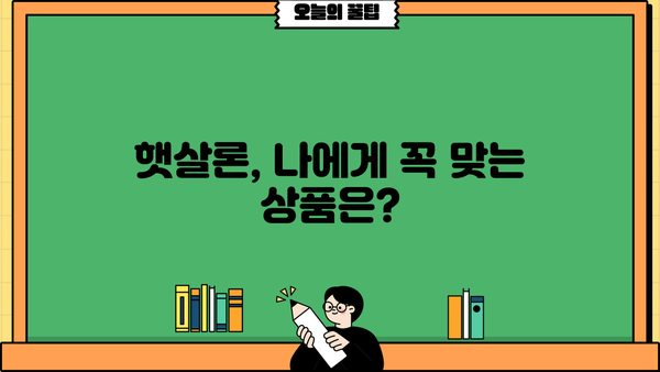 햇살론 서민대출 자격 완벽 가이드| 부결 사유까지 확인하세요 | 대출 조건, 필요 서류, 승인 확률 높이는 팁