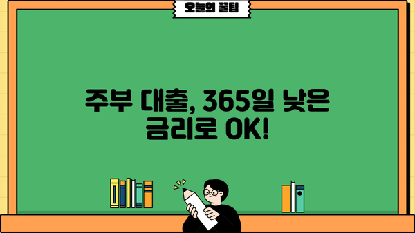 여성 무직자 대출 BEST 5| 365일, 주부, 소액 대출 꿀팁 | 비교분석, 신청 가이드, 금리 정보