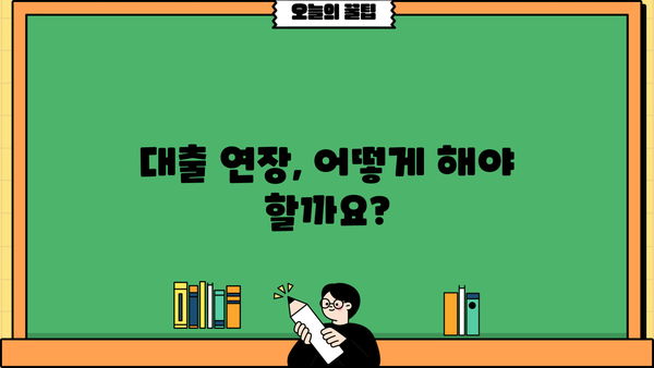 국민은행 비상금 대출 신청부터 상환까지 완벽 가이드 | 조건, 연장, 필요서류, 금리, 한도