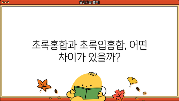 뉴질랜드 초록홍합 효능 & 초록입홍합 오일| 관절 건강 위한 선택 가이드 | 건강, 영양, 관절염, 통증 완화