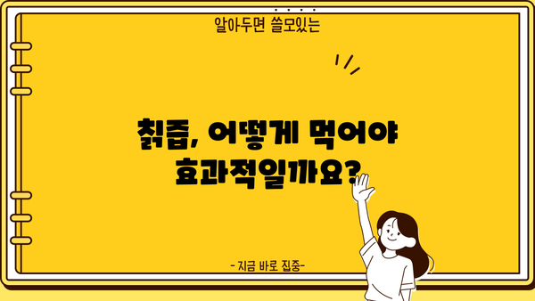 갱년기 건강 지키는 칡즙 효능과 먹는 법 | 갱년기 증상 완화, 칡 효능, 칡즙 만드는 법