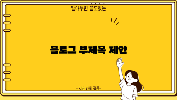 당뇨병, 당뇨 합병증, 공복혈당장애, 내당능장애| 당신의 건강 상태를 점검하세요 | 당뇨 관리, 합병증 예방, 건강 정보