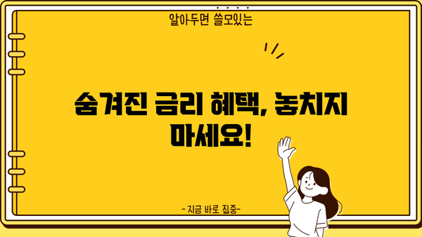 나에게 맞는 대출 찾기! 똑똑한 대출 비교 사이트 추천 | 대출 비교, 금리 비교, 신용대출, 주택담보대출