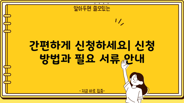 부산은행 소상공인 협약 대출 상세 안내 |  조건, 금리, 신청 방법, 성공 사례