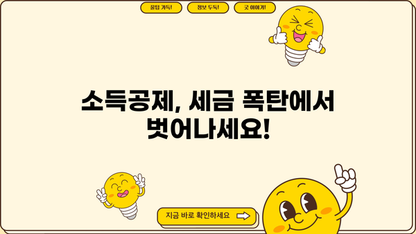 보험설계사 연말정산 완벽 가이드| 절세 팁 & 주요 항목 정리 | 연말정산, 소득공제, 세금, 보험설계사
