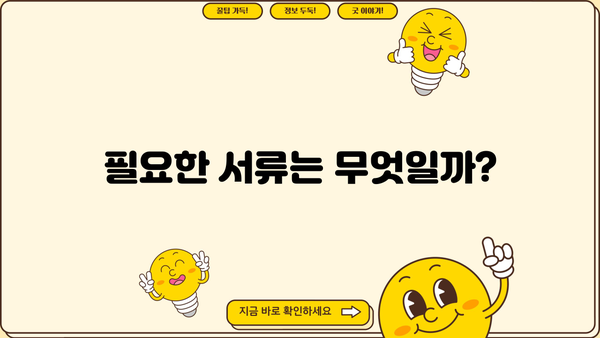 모바일 소액대출 주부 & 직장인, 딱 맞는 조건 알아보기 | 신용등급, 소득, 필요서류, 대출 한도