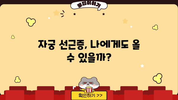 자궁 선근증, 증상부터 치료, 수술까지 완벽 가이드 | 자궁 선근증 증상, 자궁 선근증 치료, 자궁 선근증 수술