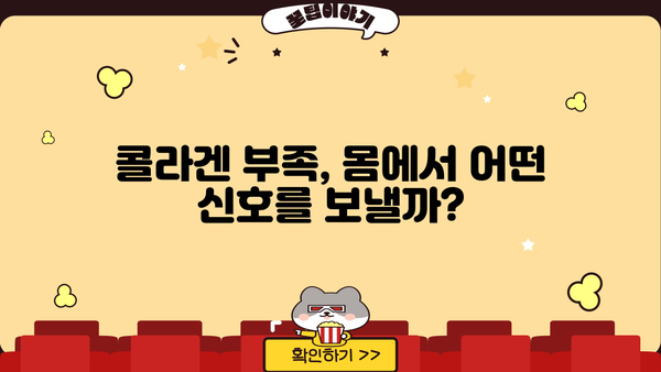 저분자 어린 콜라겐, 효과는? 부족하면? 부작용은? | 섭취 가이드, 콜라겐 종류, 효능 비교