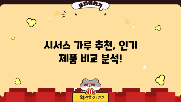 시서스 효능, 다이어트 가루 추천 & 부작용 완벽 정리 | 다이어트, 건강, 시서스 가루, 효능, 부작용, 추천