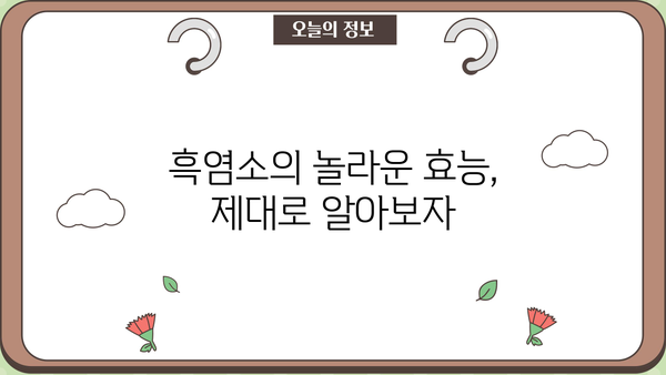 흑염소 효능, 진액(엑기스) & 즙의 효과와 부작용 완벽 정리 | 건강, 보양식, 흑염소 효능, 흑염소 진액, 흑염소 즙