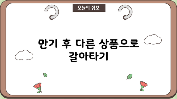 신한은행 청년희망적금 만기|  금액 이전 & 한도제한계좌 해지 완벽 가이드 | 청년, 적금, 해지, 이전, 방법