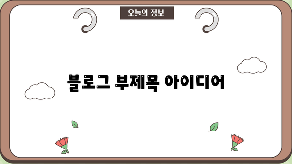 안전하게 수익 창출하는 방법|  투자 초보자를 위한 가이드 | 투자, 재테크, 안전 투자, 수익률