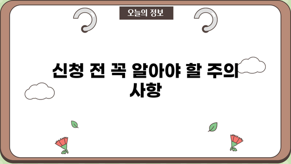 2023년 노인 근로장려금 신청 자격 완벽 가이드 | 신청 대상, 지급액, 신청 방법, 주의 사항