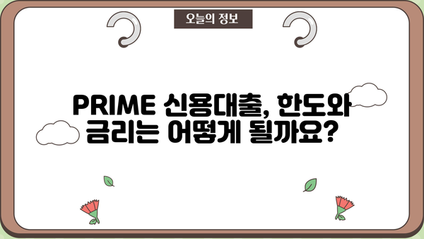 MG새마을금고 PRIME 신용대출 완벽 가이드| 조건, 한도, 금리, 신청방법까지 | 신용대출, 금리 비교, 대출 상담, 필요 서류