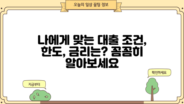 농협은행 채움 성공비즈니스대출| 개인사업자 맞춤 대출 조건, 한도, 금리 혜택 총정리 | 사업자 대출, 금융 상품, 농협, 성공 비즈니스