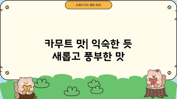 카무트 효소, 효능은? 맛은? 카뮤트 쌀 밥 & 부작용까지 완벽 정리 | 카무트, 퀴노아, 건강 곡물, 슈퍼푸드