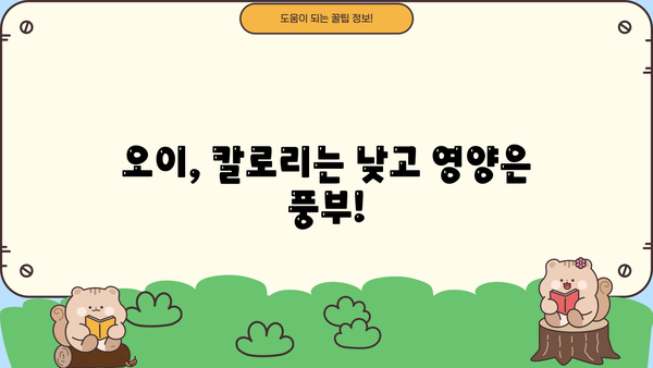 다이어트 & 고혈압, 오이가 답? 효능 & 레시피 총정리 | 건강, 오이 효능, 다이어트 식단, 고혈압