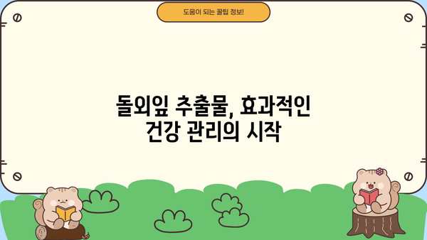 돌외잎 효능, 다이어트 효과까지? 차 & 추출물의 모든 것 | 돌외잎, 다이어트, 건강, 차, 추출물