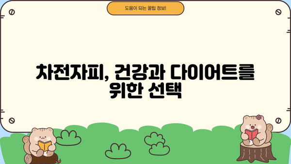 차전자피 효능부터 부작용까지| 질경이 씨앗, 가루, 유산균, 먹는 법 총정리 | 건강, 다이어트, 변비