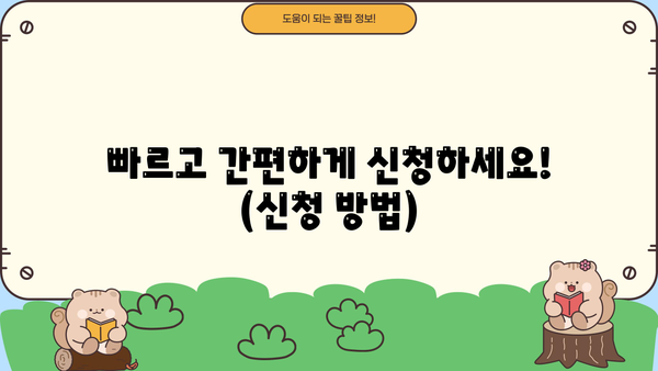2024년 소액생계비 대출 완벽 가이드| 한도, 대상, 이자, 신청방법 (민생지원 제도) |  긴급자금, 금융 지원, 서민 대출