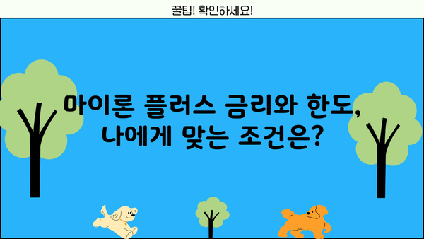 경남은행 카드론 PLUS 대출| 마이론 플러스 상세 가이드 | 금리, 한도, 조건, 신청 방법