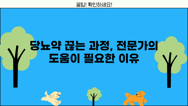 당뇨, 고혈압약 평생 먹어야 할까요? | 당뇨약 끊는 법, 궁금증 해결