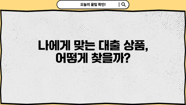 현금서비스 & 카드론 이자폭탄, 이렇게 피하세요! | 고금리 대출, 주의사항, 합리적인 대출 활용
