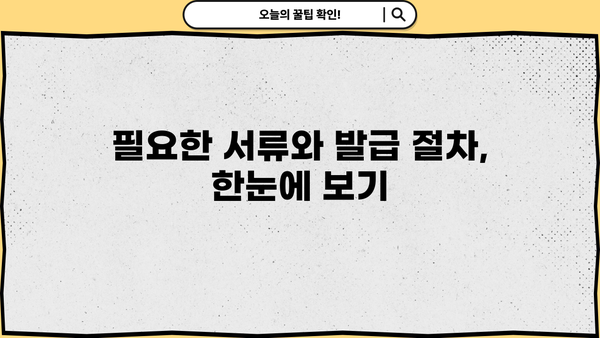 회사 근로소득 원천징수 영수증 발급 방법| 상세 가이드 | 원천징수, 영수증 발급, 회사, 근로소득