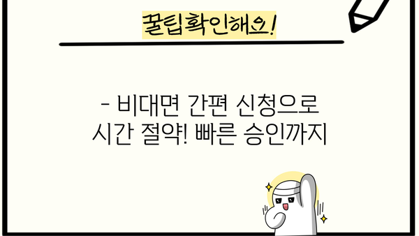 KB국민은행 무직자 소액대출, 비대면으로 1금융 이용 가능! | 간편 신청, 빠른 승인