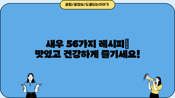 크릴오일 효능, 새우 56가지 추천, 부작용까지 한번에! | 건강 정보, 크릴오일, 새우, 효능, 부작용