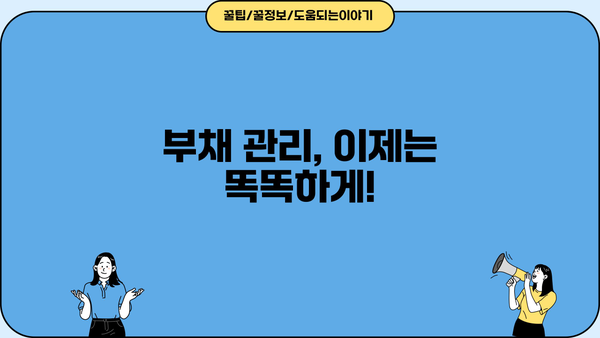 현금서비스 & 카드론 이자폭탄, 이렇게 피하세요! | 고금리 대출, 주의사항, 합리적인 대출 활용