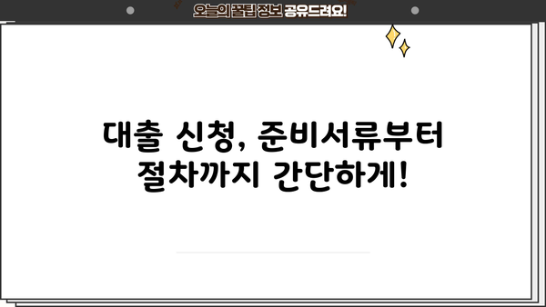 충청남도 청년 임차보증금 대출, 신청부터 금리, 한도까지 완벽 정리 |  내 집 마련, 이제 꿈이 아닙니다!