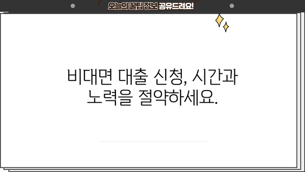 기업은행 i-ONE 가맹점 성공 대출| BC카드 가맹점 비대면 신청, 지금 바로 시작하세요! | 비대면 대출, 간편 신청, 빠른 승인