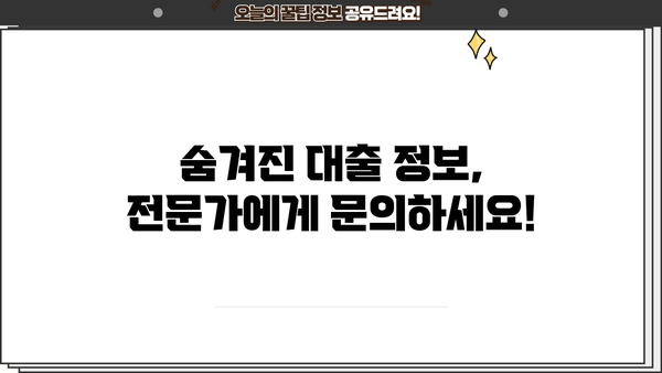 개인사업자대출 문의 후, 나에게 딱 맞는 최적 솔루션 찾았어요! | 개인사업자대출, 맞춤 솔루션, 성공 전략