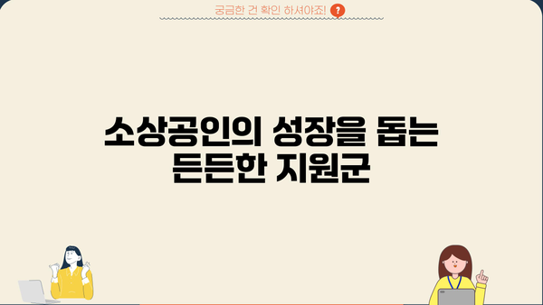 삼성미소금융재단 김해지점| 지역 주민을 위한 맞춤형 금융 지원 | 서민금융, 소상공인 지원, 김해