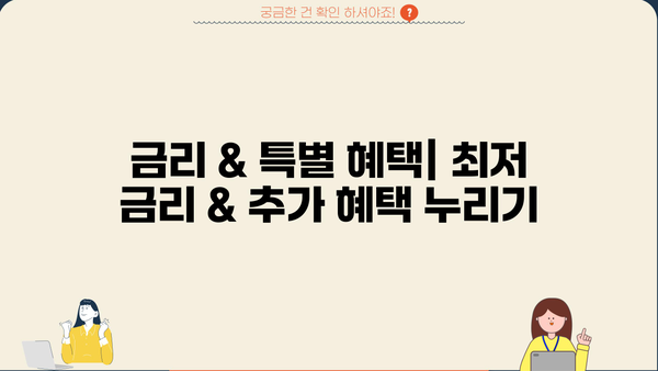 신한은행 쏠편한 직장인대출S II | 조건, 한도, 금리, 특별 혜택 완벽 정리 | 신용대출, 직장인 대출, 대출 조건, 금리 비교