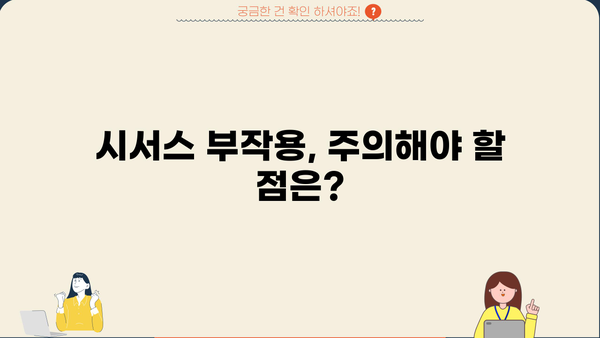 시서스 효능, 가루, 원산지, 다이어트, 부작용 완벽 정리 | 건강, 다이어트, 영양, 식품