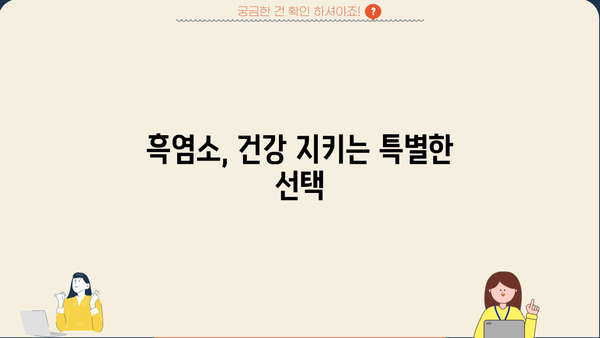 흑염소 진액 효능, 흑염소 즙 & 엑기스 추천| 부작용까지 꼼꼼하게 알아보기 | 흑염소, 건강, 효능, 부작용, 추천