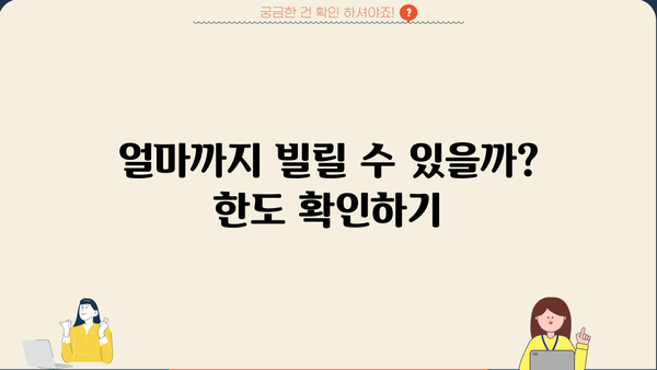 SBI저축은행 아파트 담보대출 한도 & 대상 조건 완벽 가이드 | 금리 비교, 필요 서류, 신청 방법