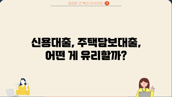 대출세상 디시에서 찾는 꿀팁| 나에게 맞는 대출 상품 비교분석 | 대출, 금리, 신용대출, 주택담보대출, 비교사이트
