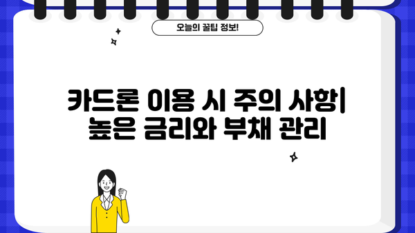 대출 나무위키| 종류별, 금리 비교, 신청 방법 총정리 | 대출, 금융, 신용대출, 주택담보대출, 전세자금대출, 카드론