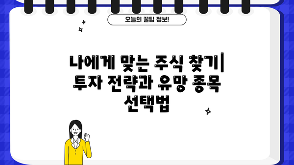 주식 초보자를 위한 주식 사는 법 완벽 가이드 | 주식 투자, 주식 매매, 주식 시작, 주식 용어