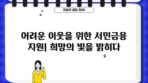 삼성미소금융재단 김해지점| 지역 주민을 위한 맞춤형 금융 지원 | 서민금융, 소상공인 지원, 김해