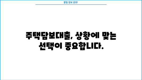 아파트담보대출 활용 가이드| 구입, 반환, 생활자금, 갈아타기, Kbank | 부동산, 금융, 대출 정보